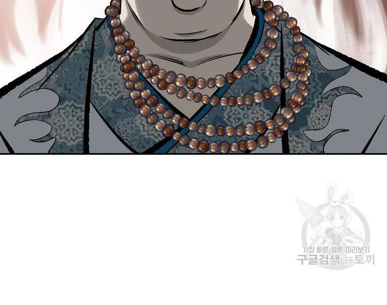 Cung Quỷ Kiếm Thần Chapter 120 - 81