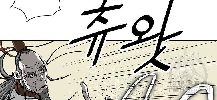 Cung Quỷ Kiếm Thần Chapter 120 - 97