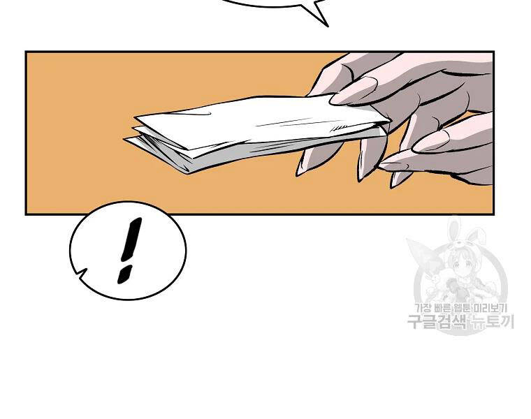Cung Quỷ Kiếm Thần Chapter 121 - 47