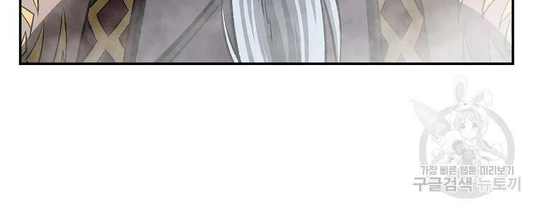 Cung Quỷ Kiếm Thần Chapter 124 - 102