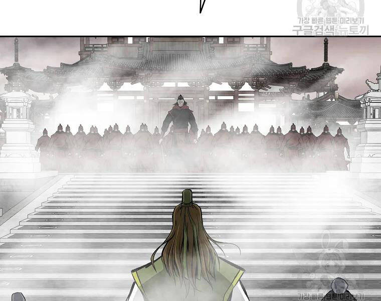 Cung Quỷ Kiếm Thần Chapter 124 - 61
