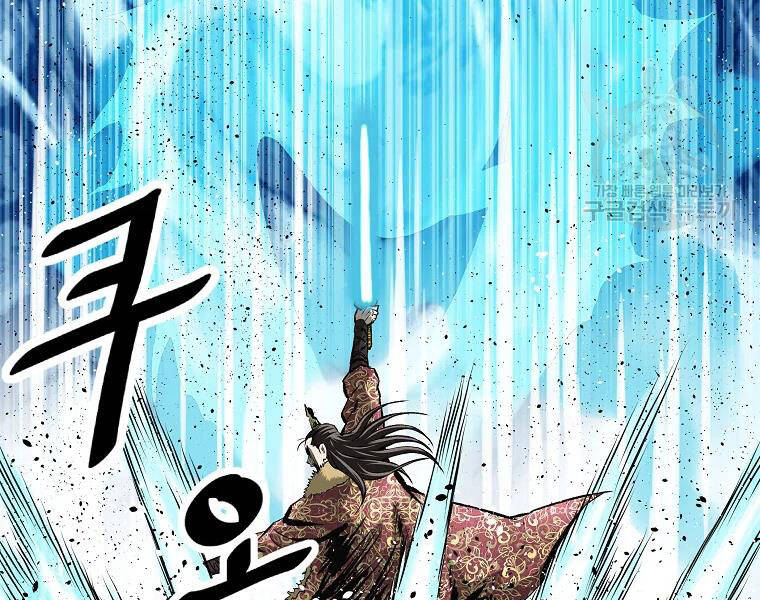 Cung Quỷ Kiếm Thần Chapter 125 - 102