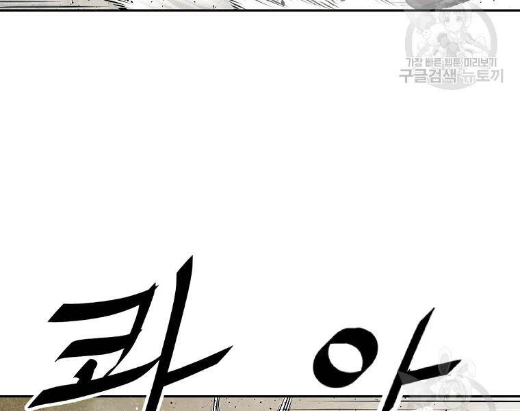 Cung Quỷ Kiếm Thần Chapter 125 - 85