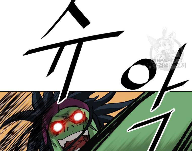 Cung Quỷ Kiếm Thần Chapter 126 - 125