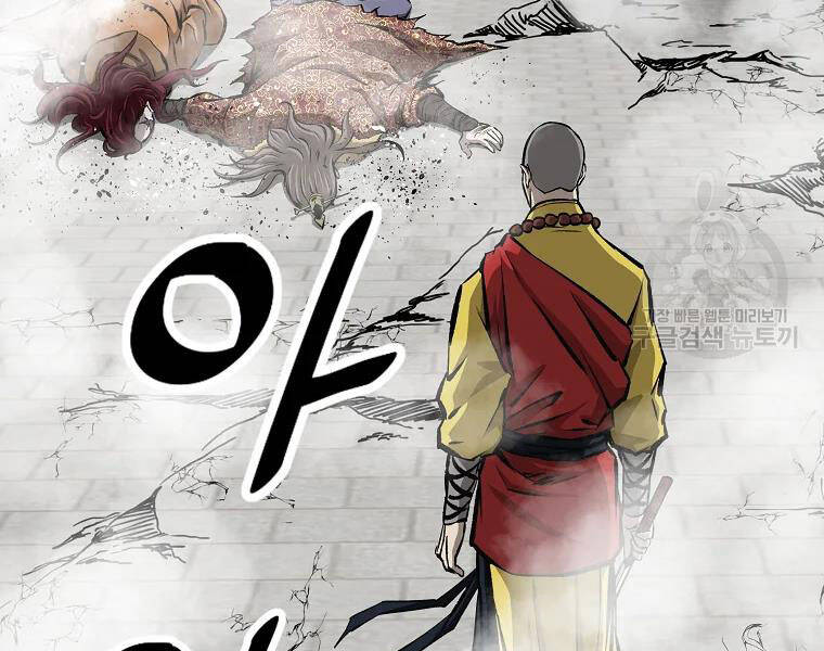 Cung Quỷ Kiếm Thần Chapter 126 - 41