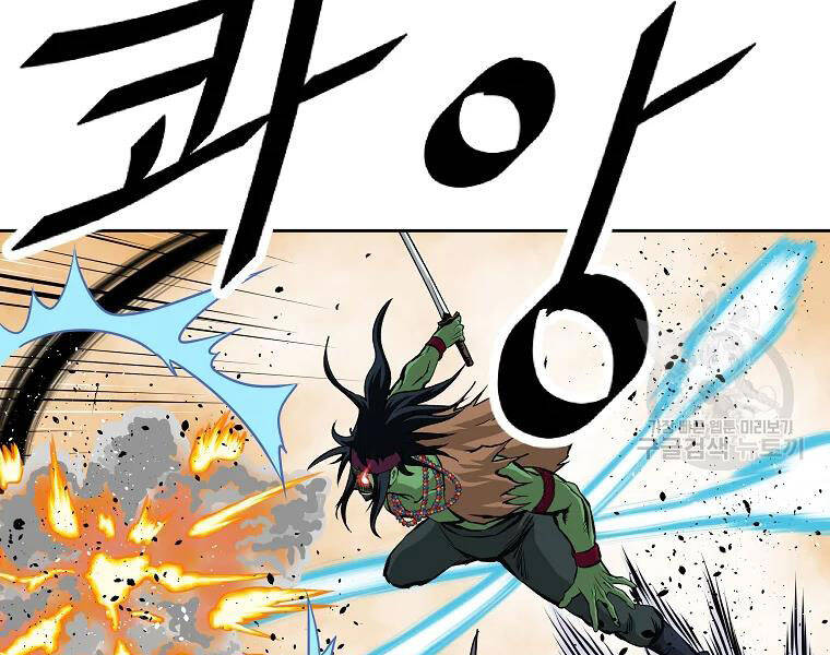 Cung Quỷ Kiếm Thần Chapter 127 - 74