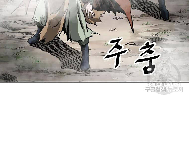 Cung Quỷ Kiếm Thần Chapter 130 - 145