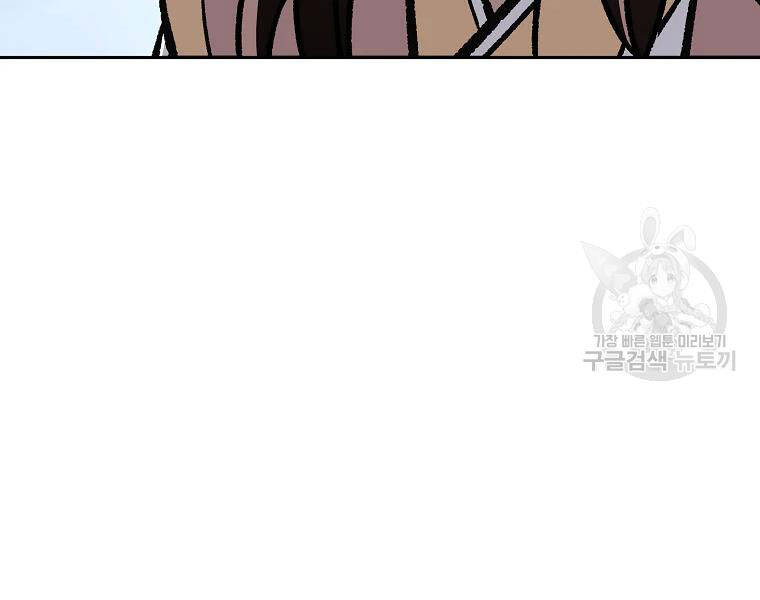 Cung Quỷ Kiếm Thần Chapter 130 - 48