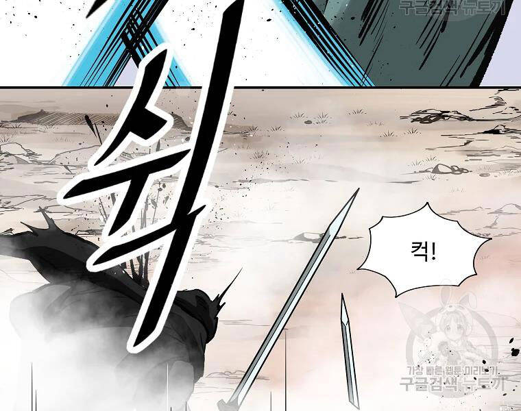 Cung Quỷ Kiếm Thần Chapter 132 - 62