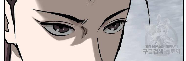 Cung Quỷ Kiếm Thần Chapter 133 - 108