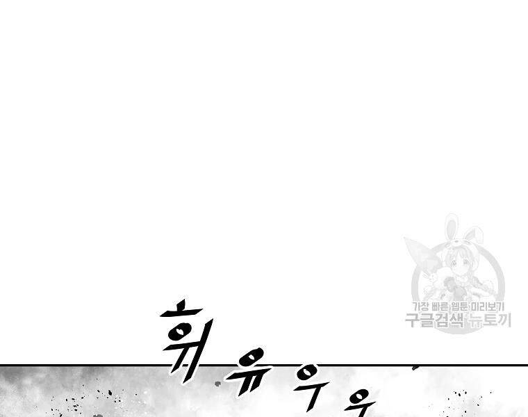 Cung Quỷ Kiếm Thần Chapter 134 - 146