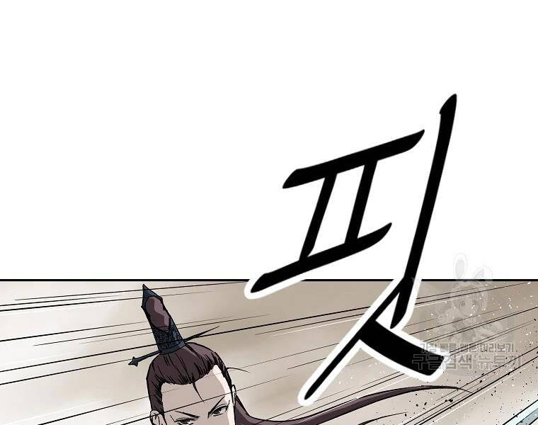 Cung Quỷ Kiếm Thần Chapter 134 - 96