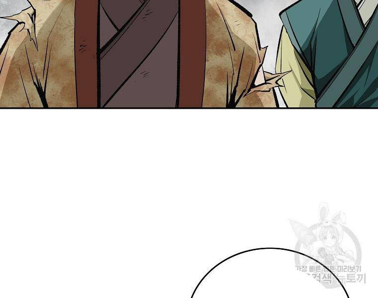 Cung Quỷ Kiếm Thần Chapter 135 - 32