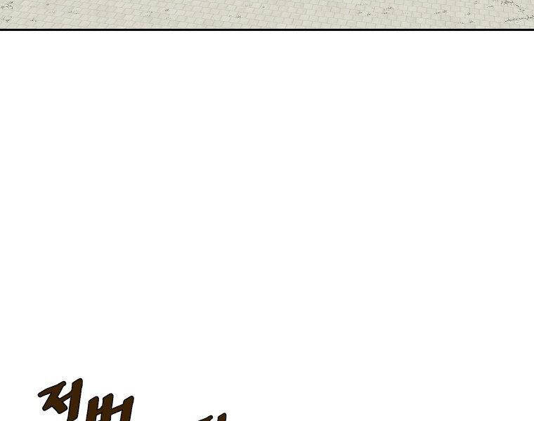 Cung Quỷ Kiếm Thần Chapter 137 - 12
