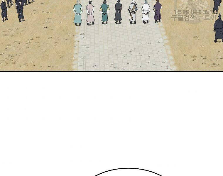 Cung Quỷ Kiếm Thần Chapter 137 - 95