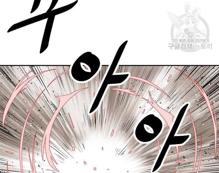 Cung Quỷ Kiếm Thần Chapter 138 - 132
