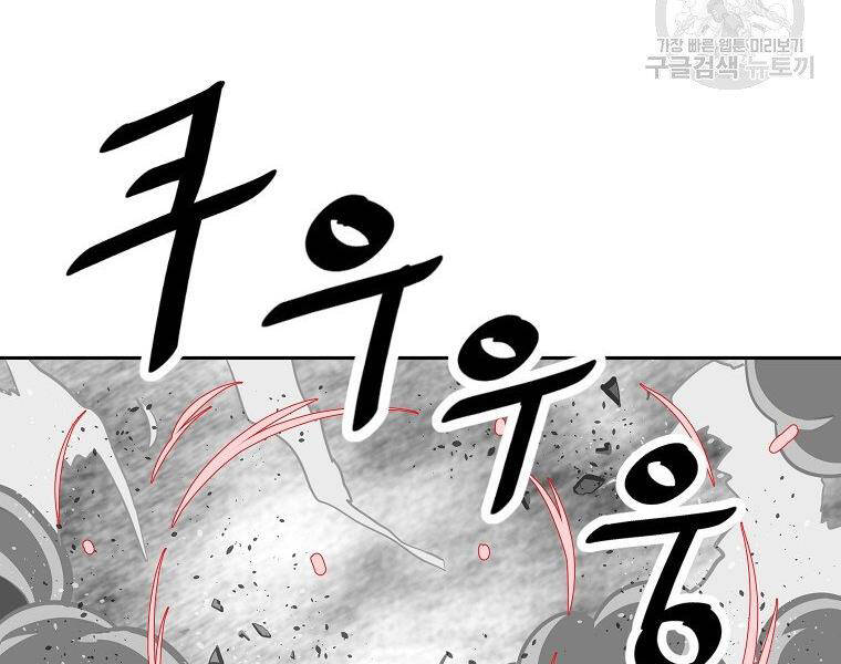Cung Quỷ Kiếm Thần Chapter 138 - 134