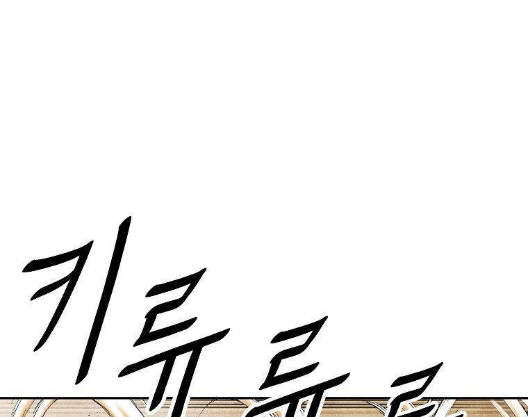 Cung Quỷ Kiếm Thần Chapter 138 - 140