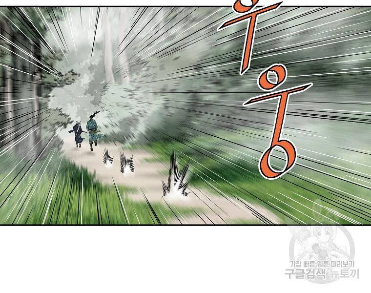 Cung Quỷ Kiếm Thần Chapter 138 - 95