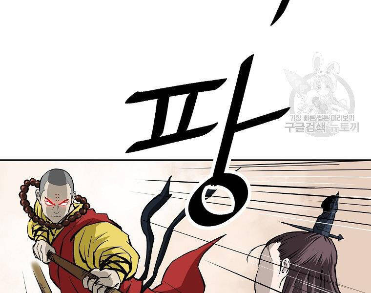 Cung Quỷ Kiếm Thần Chapter 139 - 63