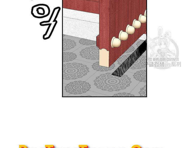 Cung Quỷ Kiếm Thần Chapter 139 - 82