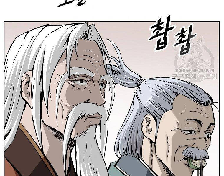 Cung Quỷ Kiếm Thần Chapter 140 - 133