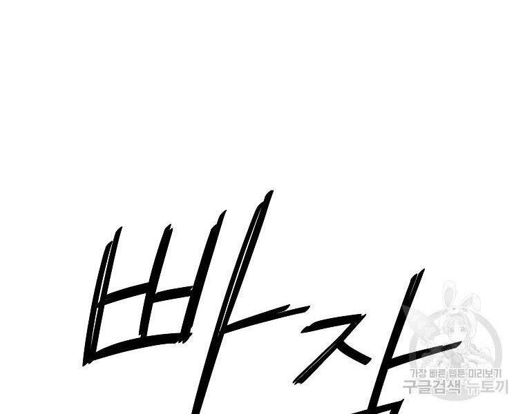 Cung Quỷ Kiếm Thần Chapter 144 - 11