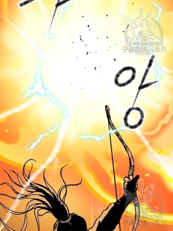 Cung Quỷ Kiếm Thần Chapter 43 - 9