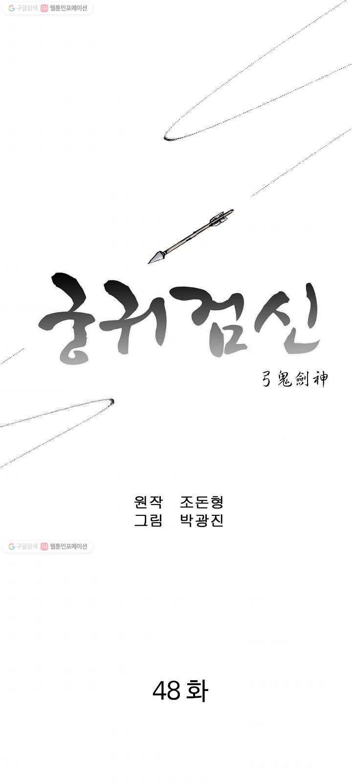 Cung Quỷ Kiếm Thần Chapter 48 - 3