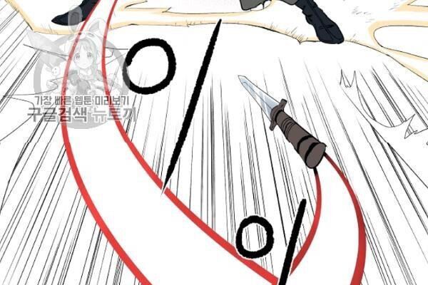 Cung Quỷ Kiếm Thần Chapter 50 - 46
