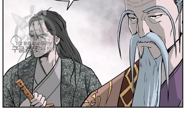 Cung Quỷ Kiếm Thần Chapter 51 - 16
