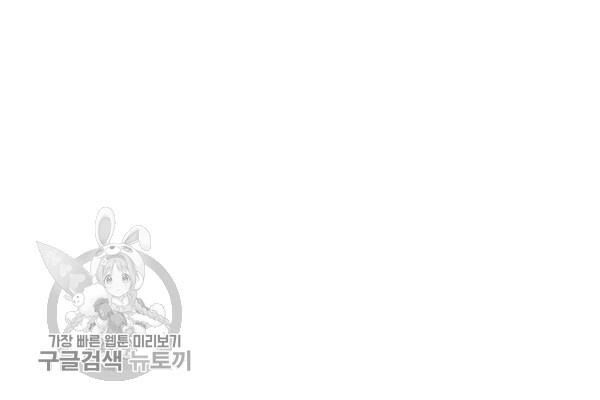 Cung Quỷ Kiếm Thần Chapter 51 - 32