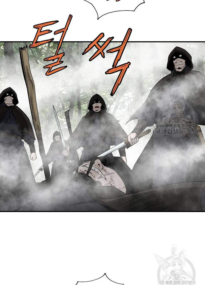 Cung Quỷ Kiếm Thần Chapter 85 - 45