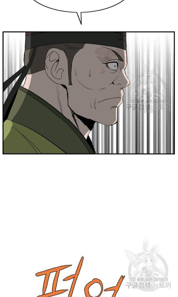 Cung Quỷ Kiếm Thần Chapter 86 - 18