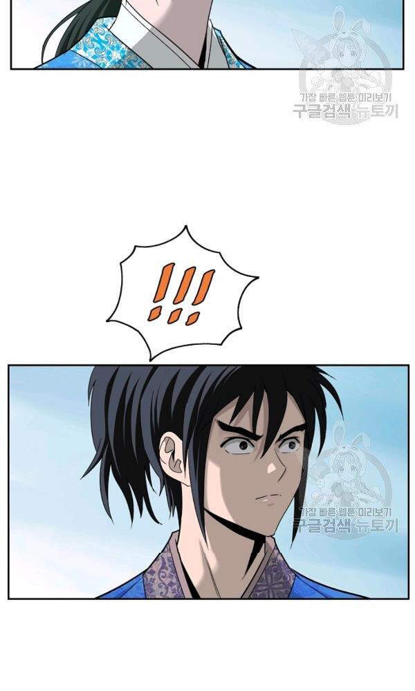Cung Quỷ Kiếm Thần Chapter 88 - 8