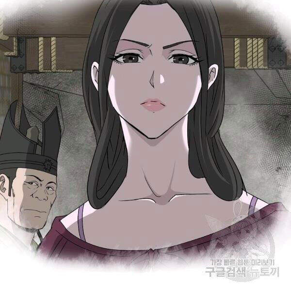 Cung Quỷ Kiếm Thần Chapter 91 - 48