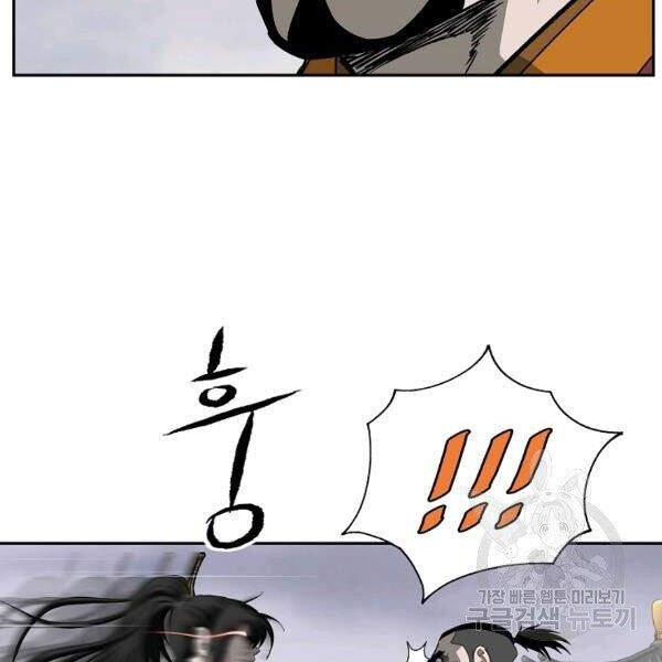 Cung Quỷ Kiếm Thần Chapter 92 - 21