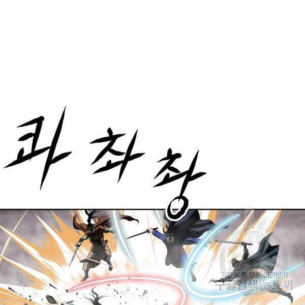 Cung Quỷ Kiếm Thần Chapter 93 - 28