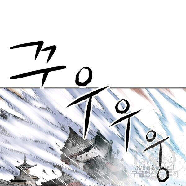 Cung Quỷ Kiếm Thần Chapter 93 - 63