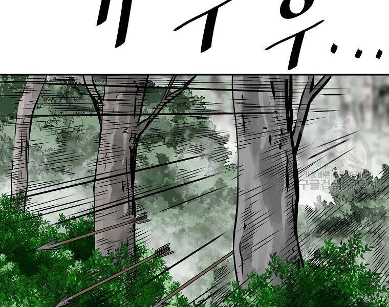 Cung Quỷ Kiếm Thần Chapter 112 - 4
