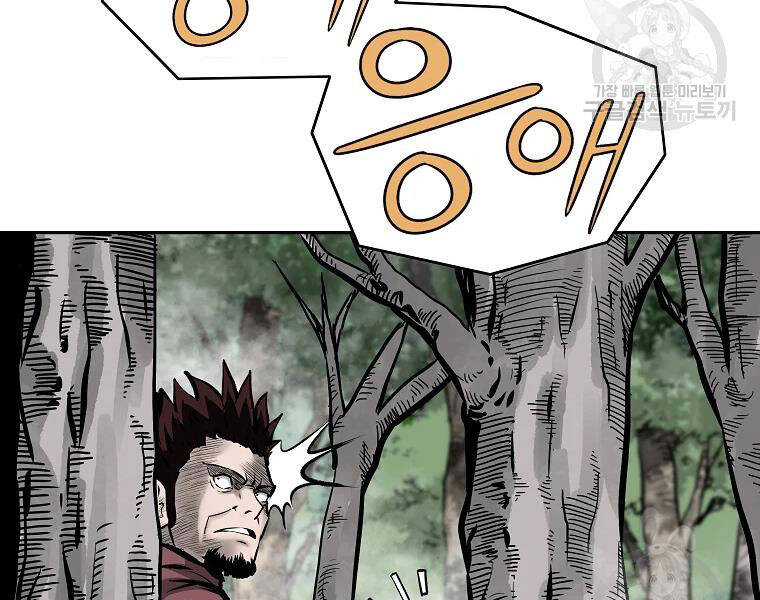 Cung Quỷ Kiếm Thần Chapter 112 - 67