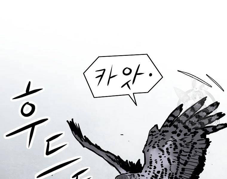 Cung Quỷ Kiếm Thần Chapter 113 - 83