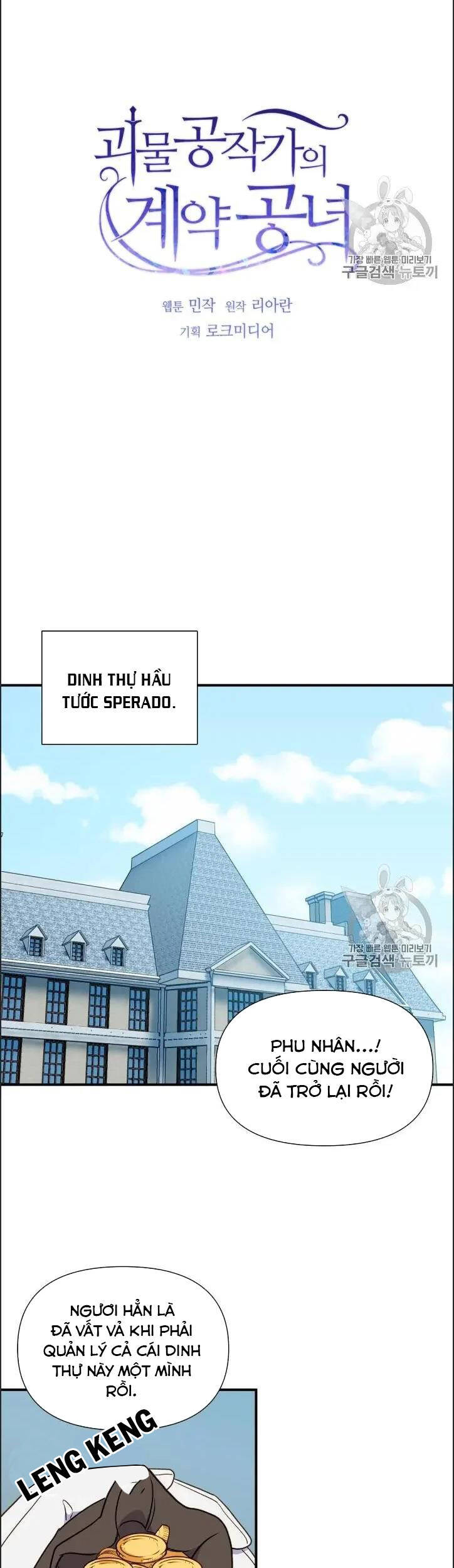 Bản Khế Ước Với Nữ Công Tước Ác Ma Chapter 77 - 4