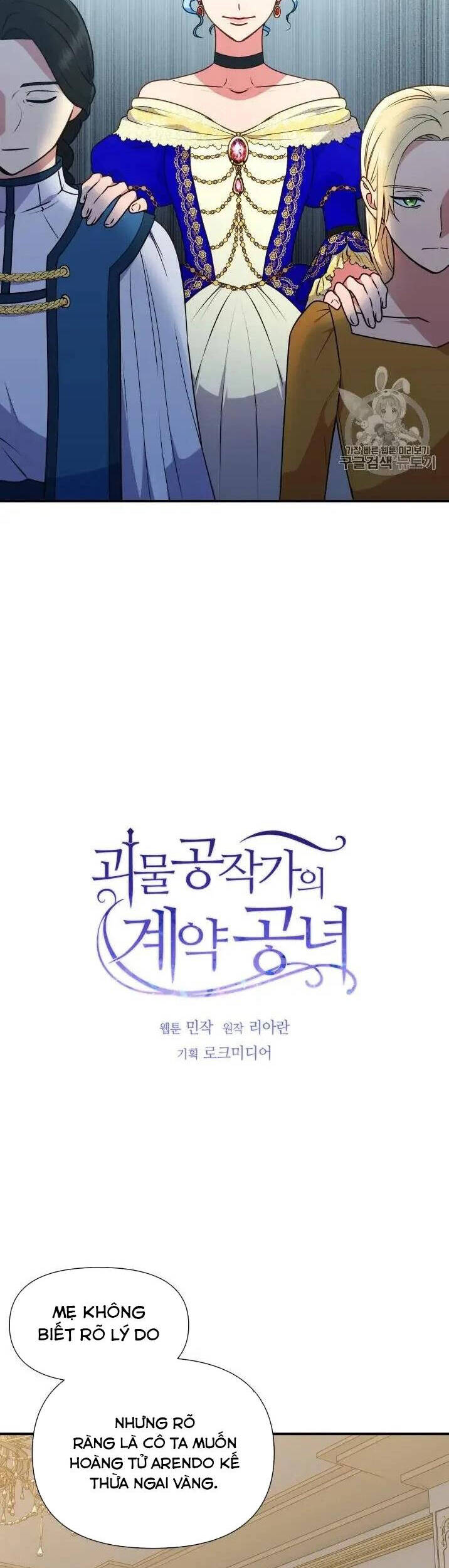 Bản Khế Ước Với Nữ Công Tước Ác Ma Chapter 78 - 2