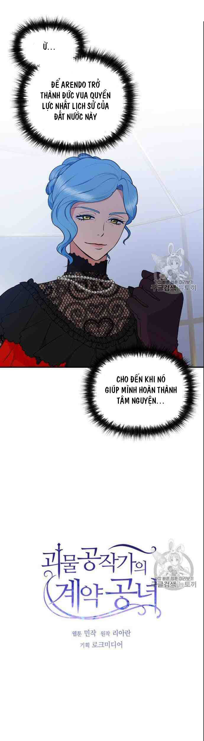 Bản Khế Ước Với Nữ Công Tước Ác Ma Chapter 83 - 4