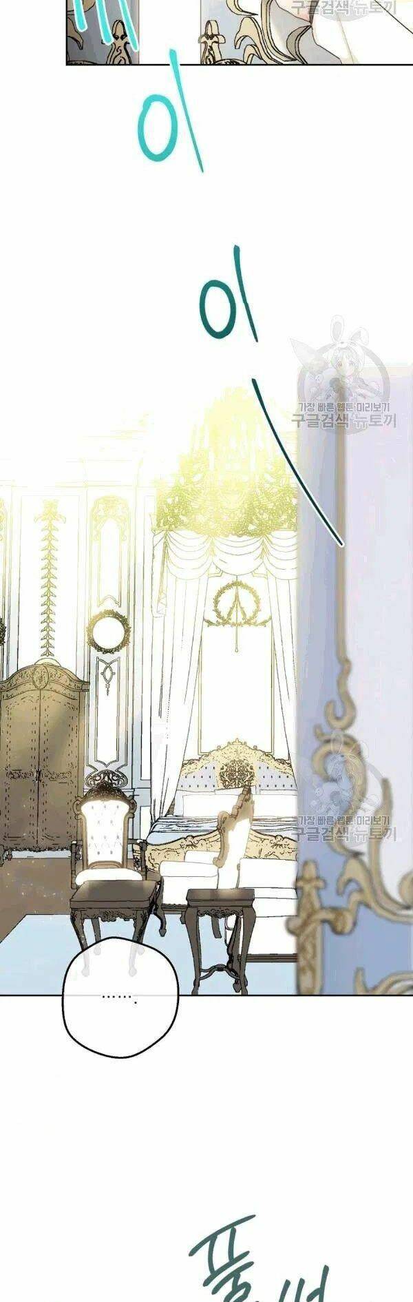 50 Công Thức Pha Trà Của Nữ Công Tước Chapter 102 - 11