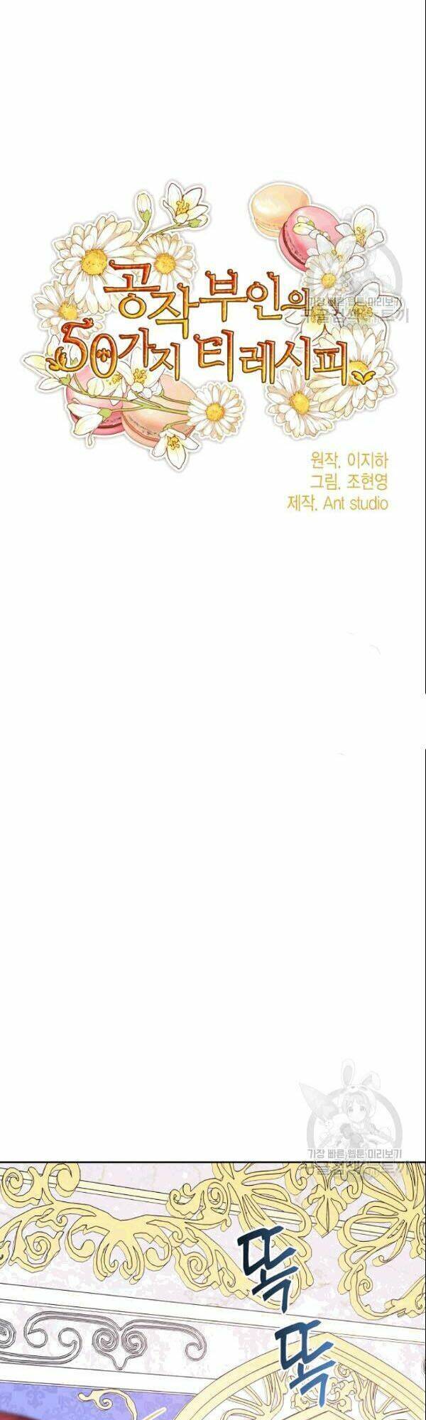 50 Công Thức Pha Trà Của Nữ Công Tước Chapter 104 - 14