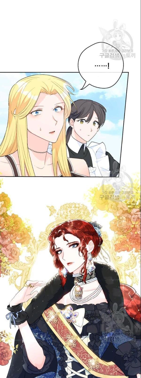 50 Công Thức Pha Trà Của Nữ Công Tước Chapter 107 - 24