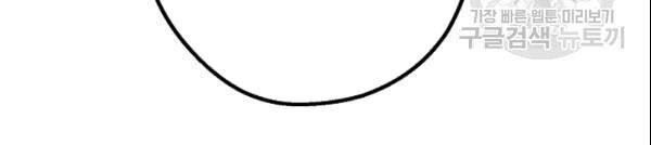 50 Công Thức Pha Trà Của Nữ Công Tước Chapter 107 - 60