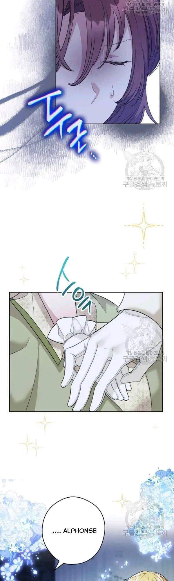 50 Công Thức Pha Trà Của Nữ Công Tước Chapter 112 - 38